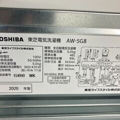 値下げしました！ 東芝 TOSHIBA 洗濯機 AW-5G8 2020年製 高年式 全自動洗濯機 5kg パワフル浸透洗浄 風乾燥機能付 ホワイト系 ステンレス槽 単身 一人暮らし 二人暮らし クリーニング済 堺市 石津【ジャングルジャングルサカイ石津店】