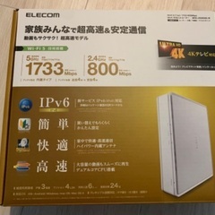 ELECOM Wi-Fiルーター4K対応（値下げ）