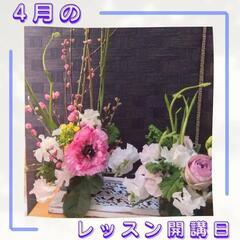 🌹Miu flowerschoolアンテナ四日市校🌹【4月…
