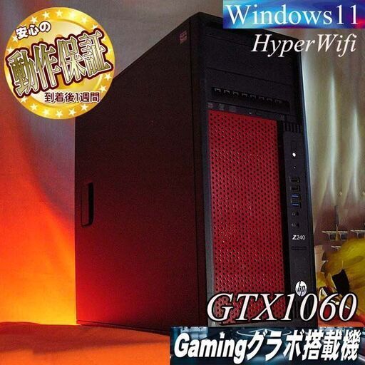 【★静音★GTX1060　i7同等HPゲーミング】フォートナイト・パルワールド◎現品組み上げ製造番号:0308JPV1