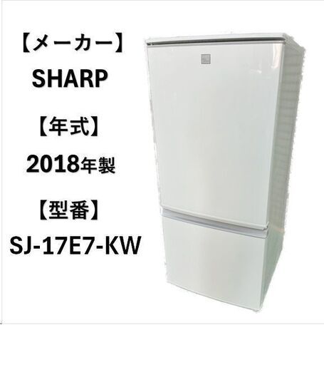 A4935　☆シャープ 2019年製 冷凍冷蔵庫☆2ドア 167L 付け替え可能‼ 1人暮らし  新生活応援‼