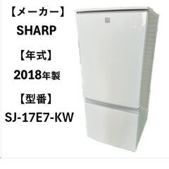 A4935　☆シャープ 2019年製 冷凍冷蔵庫☆2ドア 167...