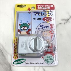 【レガストック川崎本店】ガードロック サッシ窓補助錠 マモレック...