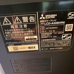 交渉中 三菱 REAL テレビ 50型 訳あり