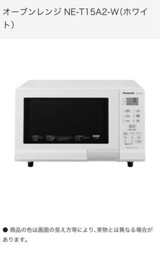 Panasonic オーブンレンジ