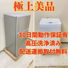 【極上🫠】冷蔵庫SHARP 128L 2022年製 SJ-H13...