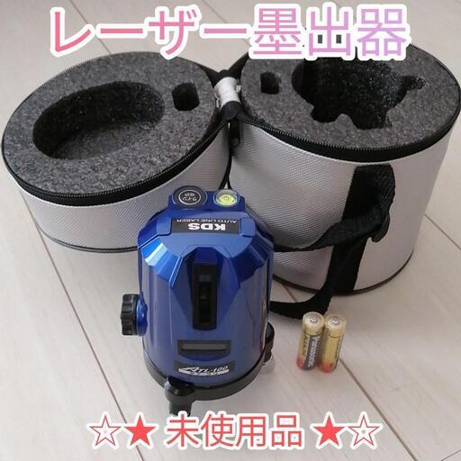 【未使用品】ムラテック KDS オートラインレーザー 水平器 レーザー墨出器