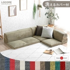 家具 ソファ 3人掛けローソファー　コーナーソファ