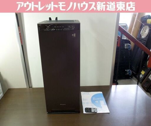 DAIKIN 加湿ストリーマ空気清浄機 空気清浄器 MCK55U-T 2017年製 （加湿）空気清浄～25畳 ブラウン リモコン付き ダイキン 札幌市 新道東店
