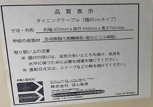 ぼん家具 ダイニングテーブル 2人用 幅85cm ダイニングテーブルのみ 木製 シンプル 札幌市手稲区