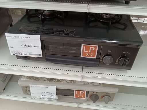 ★ジモティ割あり★ Paloma ガステーブル IC-S37-2R LPガス 22年製 動作確認／クリーニング済み TC1979