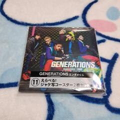 GENERATIONS　コースター