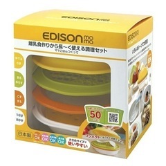 EDISON mama 調理セット 子供用品 ベビー用品 おむつ...