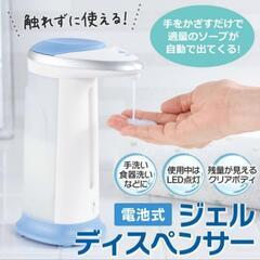 【未使用】ソープディスペンサー ハンドソープディスペンサー オー...