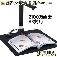 新品未使用 2100万画素 LEDライト【ドキュメントスキャナー...