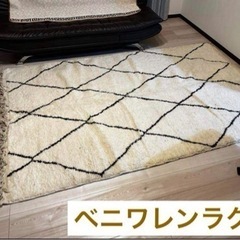 [新品]ベニワレンラグ　カーペット　手作りモロッコ製　アイボール...