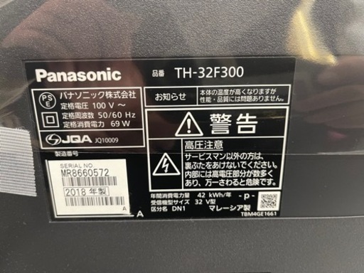 Panasonic製★2018年製★32型液晶テレビ★6ヶ月間保証付き