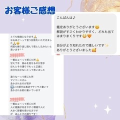 【限定10名様】星読みメッセージ（無料モニター様）募集🌟 - 悩み相談