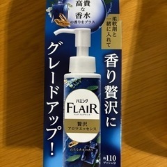 【新品】ハミング　フレアフレグランス　贅沢アロマエッセンス