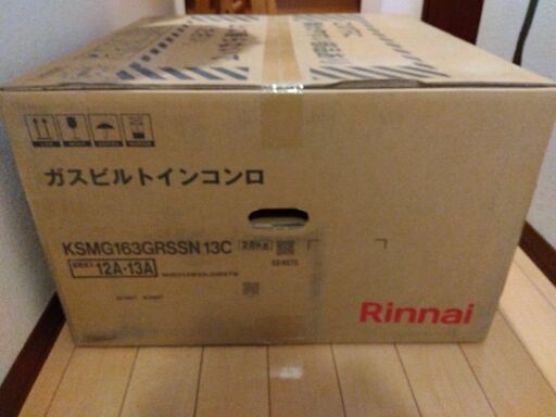 特価ラストワン リンナイ ビルトインガステーブル