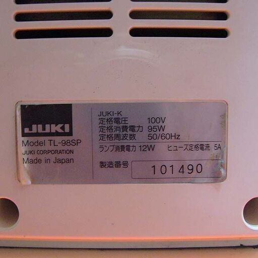 ◇皮もOK◇ハイパワー直線縫いミシン TL-98SP】整備済み品 その11 現品