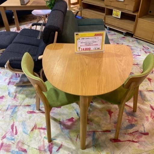 《三角形》家具 ダイニングセット
