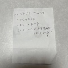 ビデオテープのデジタル化、テレビ·スマホ等の分からないことや初期設定等承ります。奈良県民限定の画像