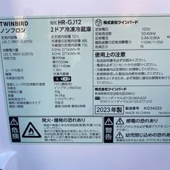 超人気黒冷蔵庫 2023年製 TWINBIRD 121L冷蔵庫 HR-GJ12 ツインバード 48116-5-010