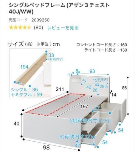 ニトリ ベッドフレーム アザン3 収納 色めい 照明 コンセント ニトリ ベッドフレーム アザン3 収納 色めい 照明 コンセント