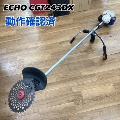 S101 ⭐ ECHO 刈払機 CGT243DX 草刈Wトリガー ⭐動作確認済 - その他