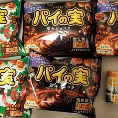 【激安半額祭】お菓子福袋販売8【早い者勝ち】