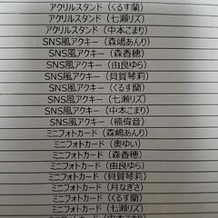 【ネット決済・配送可】ゼロイチくじ交換希望(求:姫野ひなの)