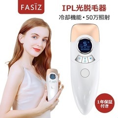 fasiz 脱毛器