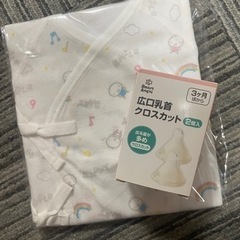 哺乳瓶乳首と肌着（２つとも新品）