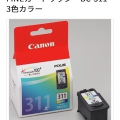 【ネット決済・配送可】Canon 純正インクカートリッジ（カラー）