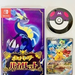 取引決定　【購入特典付】ポケモン バイオレット（ポケットモンスタ...