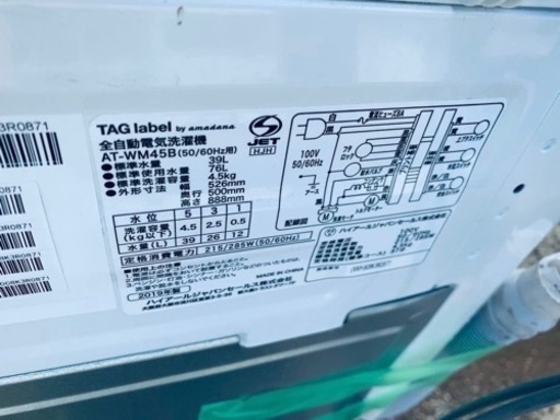 TAG label 全自動電気洗濯機　AT-WM45B