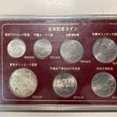 食品東京オリンピック他記念硬貨