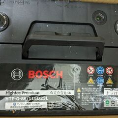 ■4/6まで■バッテリー　BOSCH (ボッシュ)ハイテックプレミアム