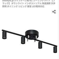 美品◎ヴィンテージ風シーリングライト