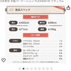 日本育児ベビーゲート