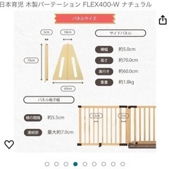 日本育児ベビーゲート