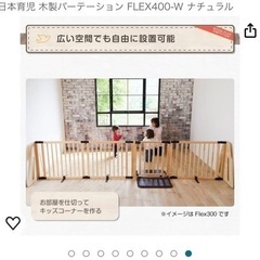 日本育児ベビーゲート