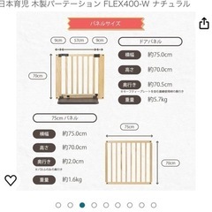 日本育児ベビーゲート
