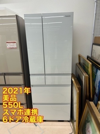 美原店　パナソニック Panasonic 冷凍冷蔵庫 NR-F557HPX-T フレンチドア 6ドア 間冷式 550L スマホ連携 自動製氷 真ん中冷凍室 2021年製