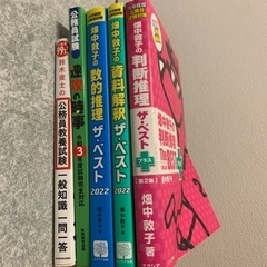 公務員試験対策用の本まとめ売り