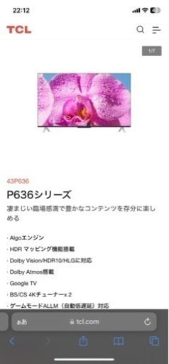 箱未開封新品4Kインターネットテレビ