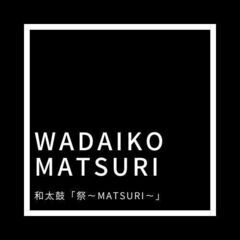 【演奏依頼募集中！】和太鼓演奏の依頼承ります！！