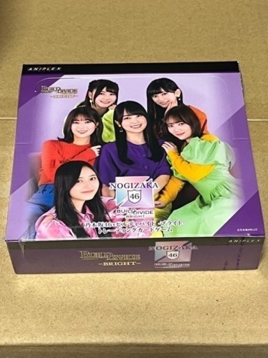 乃木坂　ビルディバイドブライト　未開封BOX
