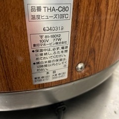 決まりました‼️象印　保温ジャー🌈